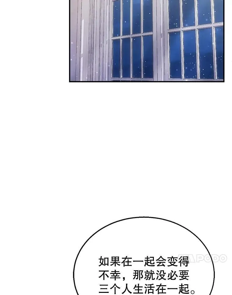 26.不愿重蹈覆辙 第91页