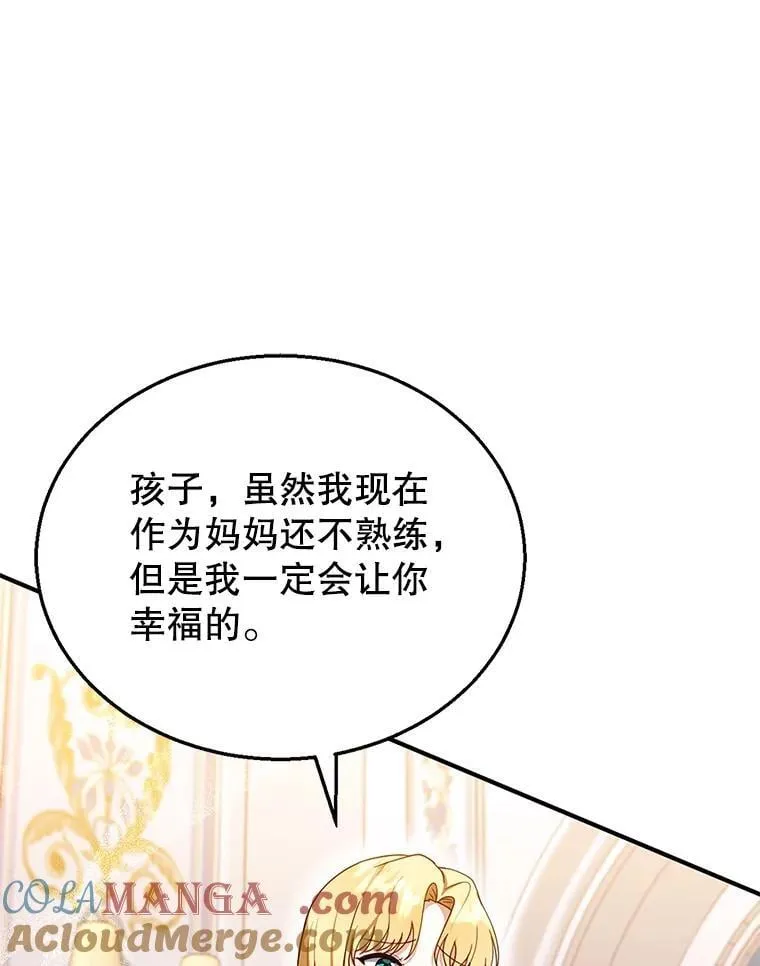 26.不愿重蹈覆辙 第93页