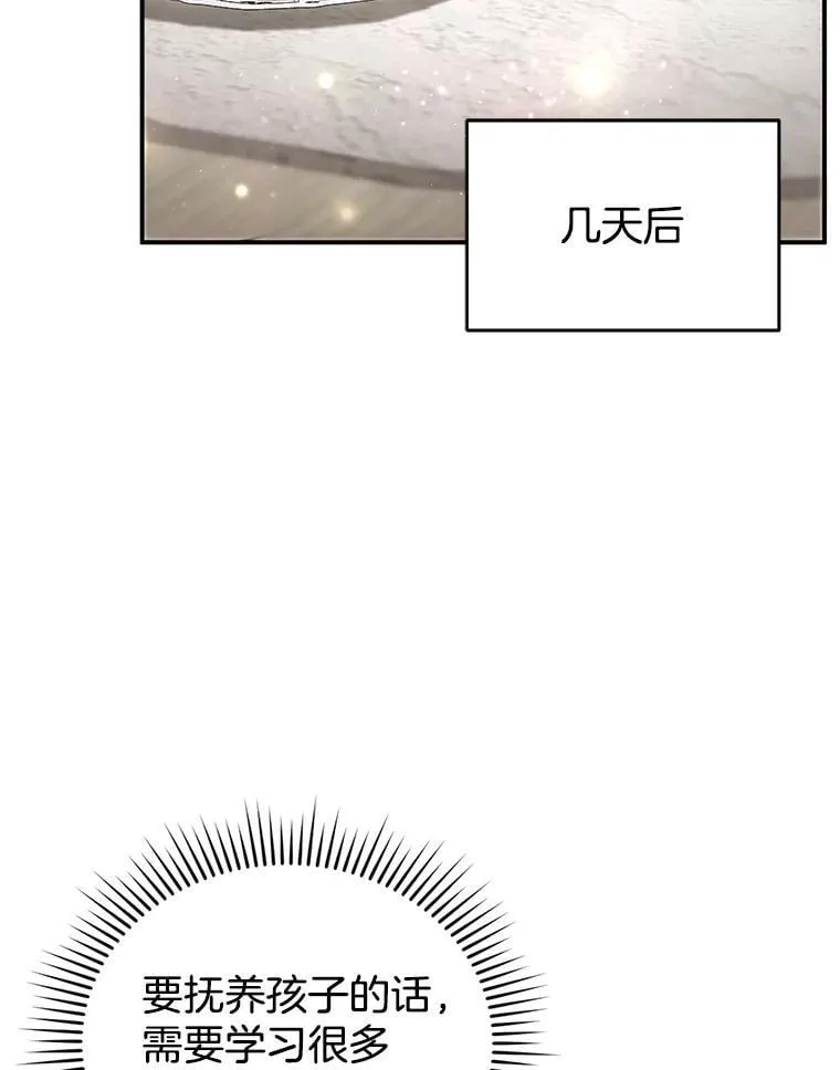 26.不愿重蹈覆辙 第96页