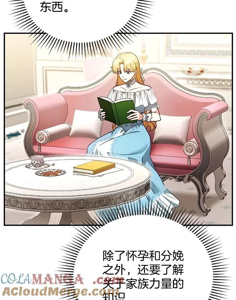 26.不愿重蹈覆辙 第97页
