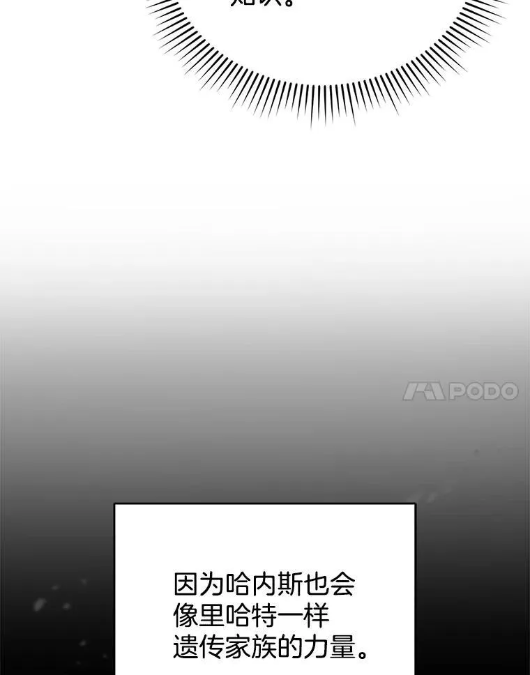 26.不愿重蹈覆辙 第98页
