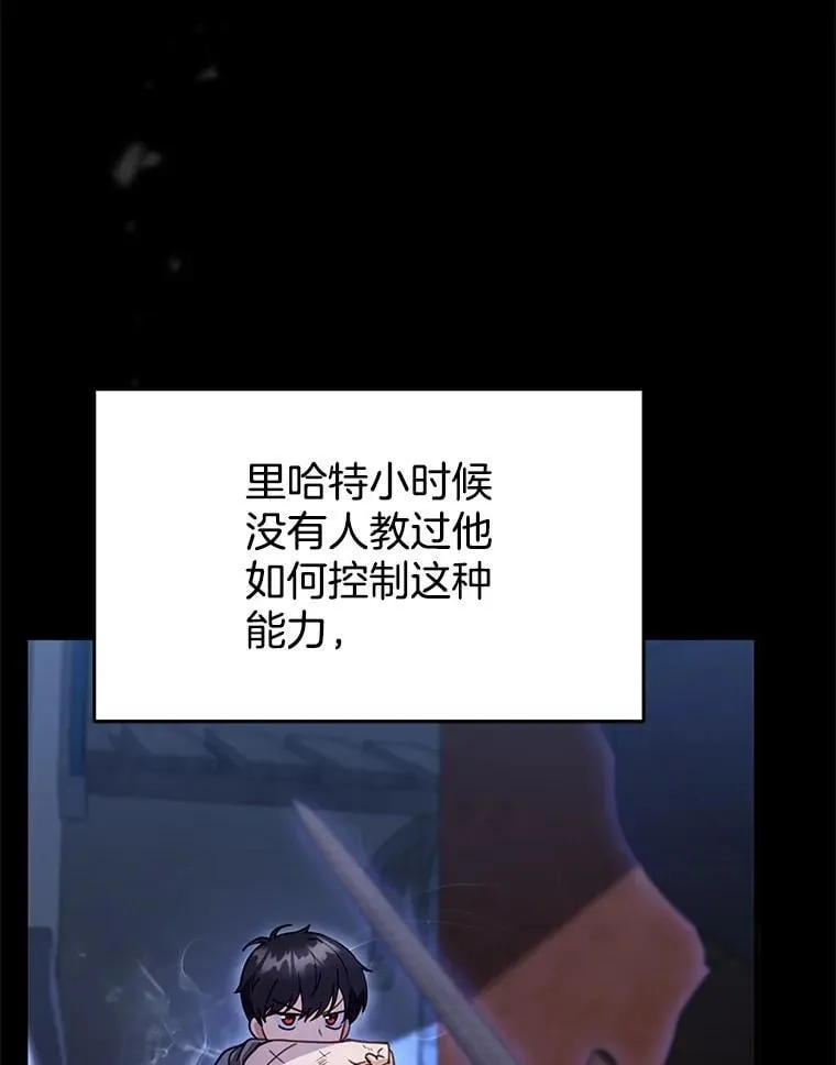 26.不愿重蹈覆辙 第100页