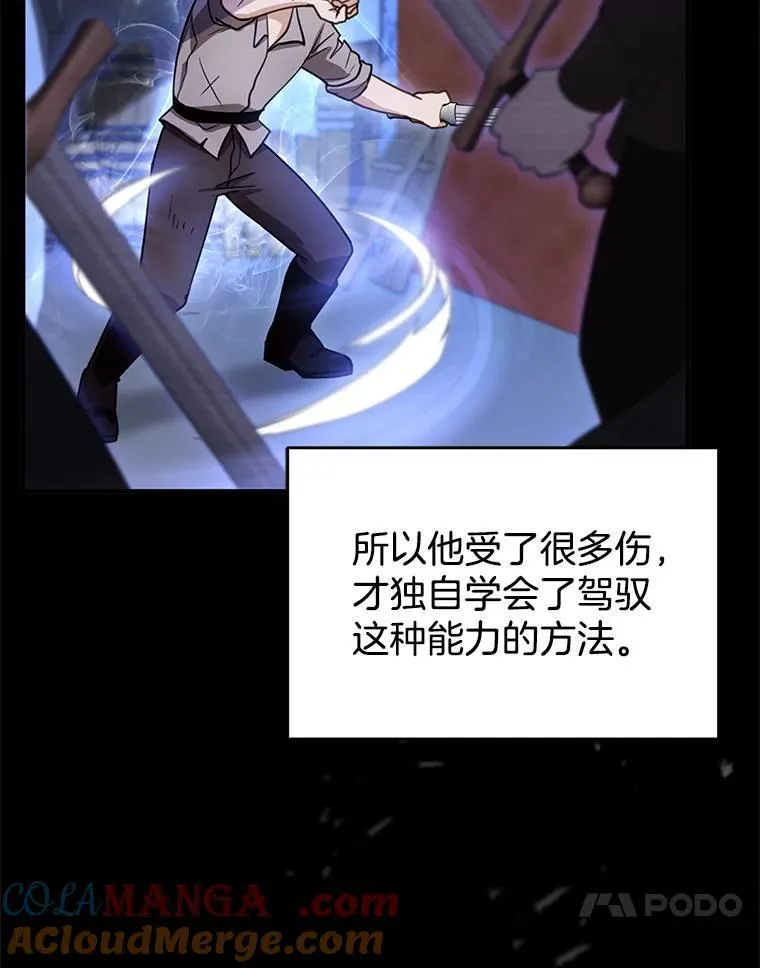 26.不愿重蹈覆辙 第101页