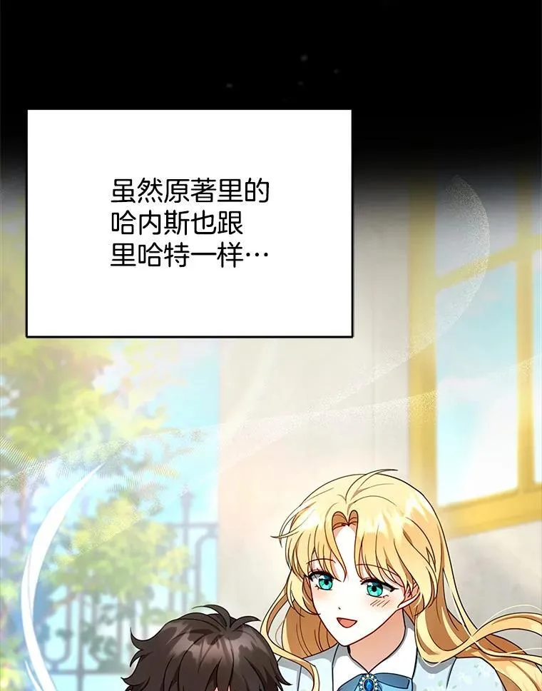 26.不愿重蹈覆辙 第102页