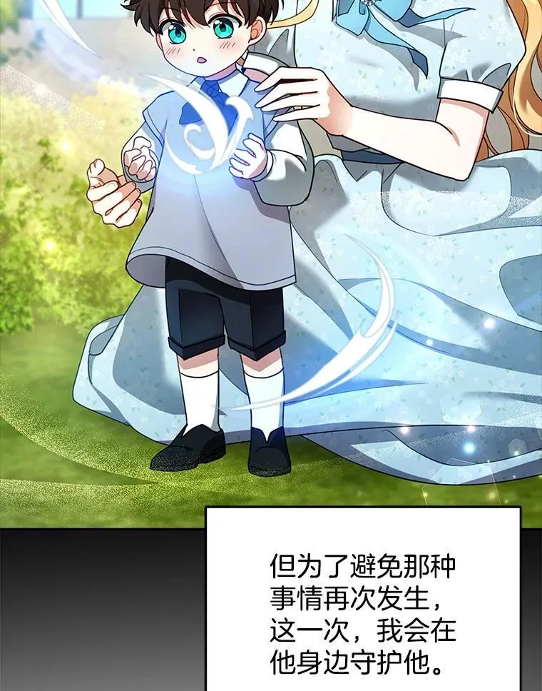 26.不愿重蹈覆辙 第103页