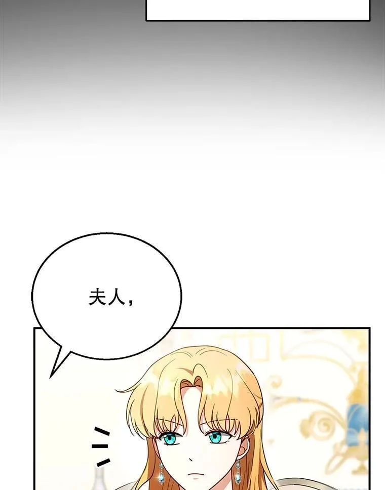 26.不愿重蹈覆辙 第104页
