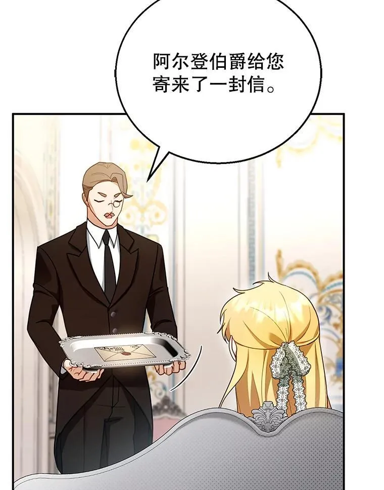 26.不愿重蹈覆辙 第106页