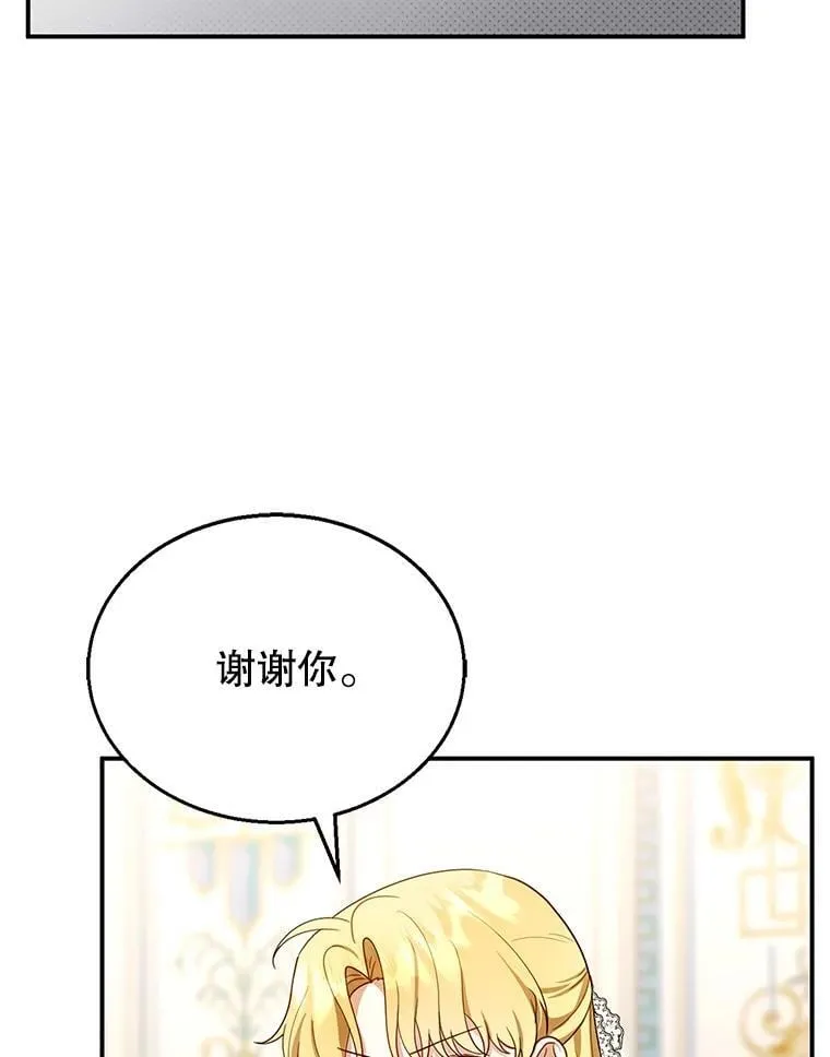 26.不愿重蹈覆辙 第107页