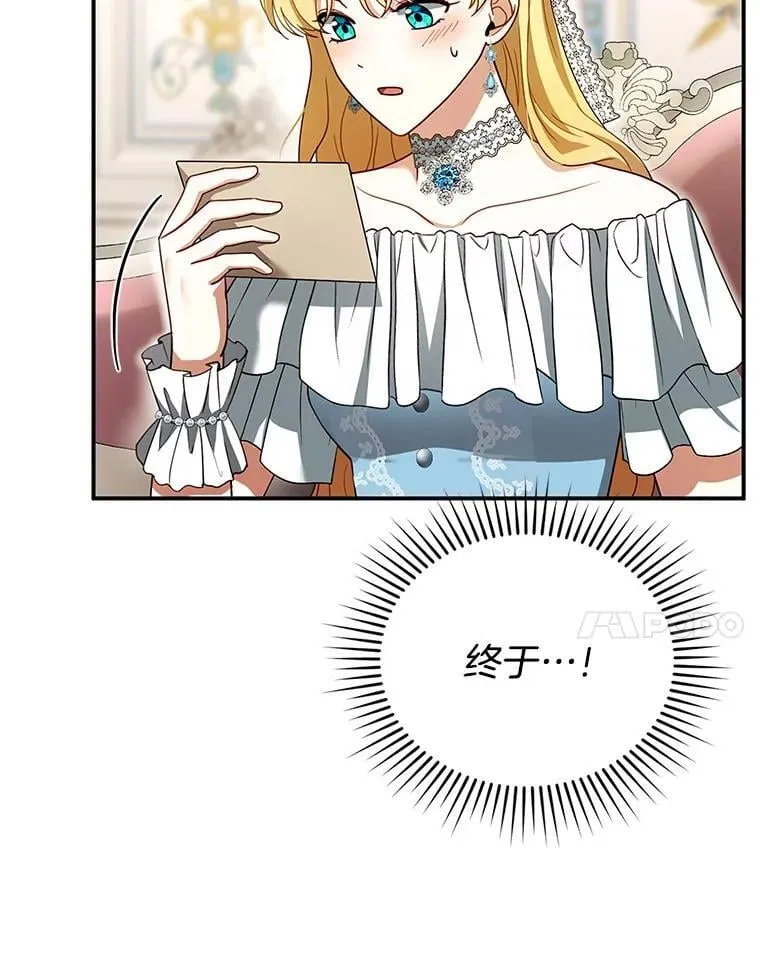26.不愿重蹈覆辙 第108页