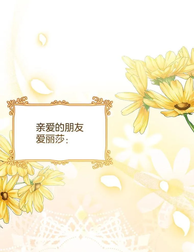 26.不愿重蹈覆辙 第110页