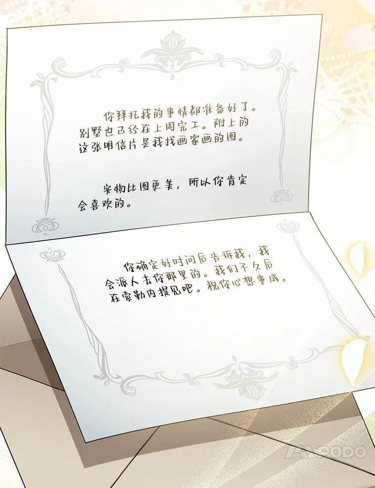 26.不愿重蹈覆辙 第111页
