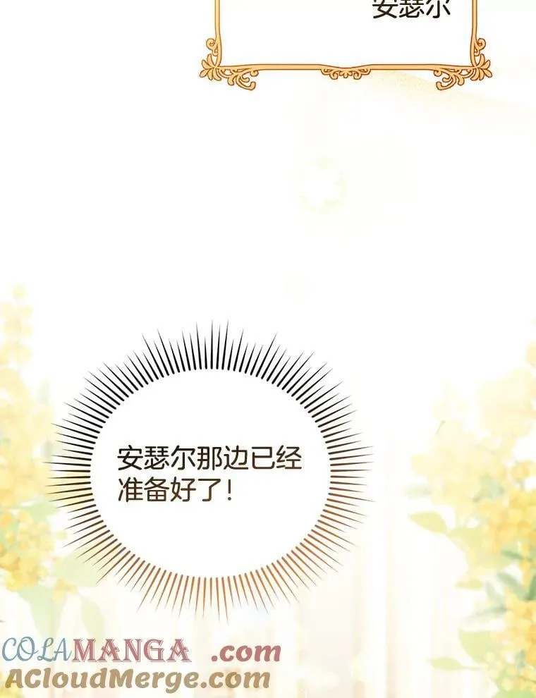 26.不愿重蹈覆辙 第113页