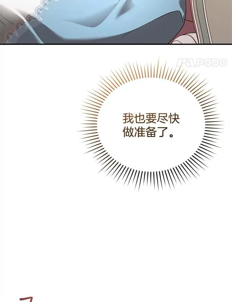 26.不愿重蹈覆辙 第115页