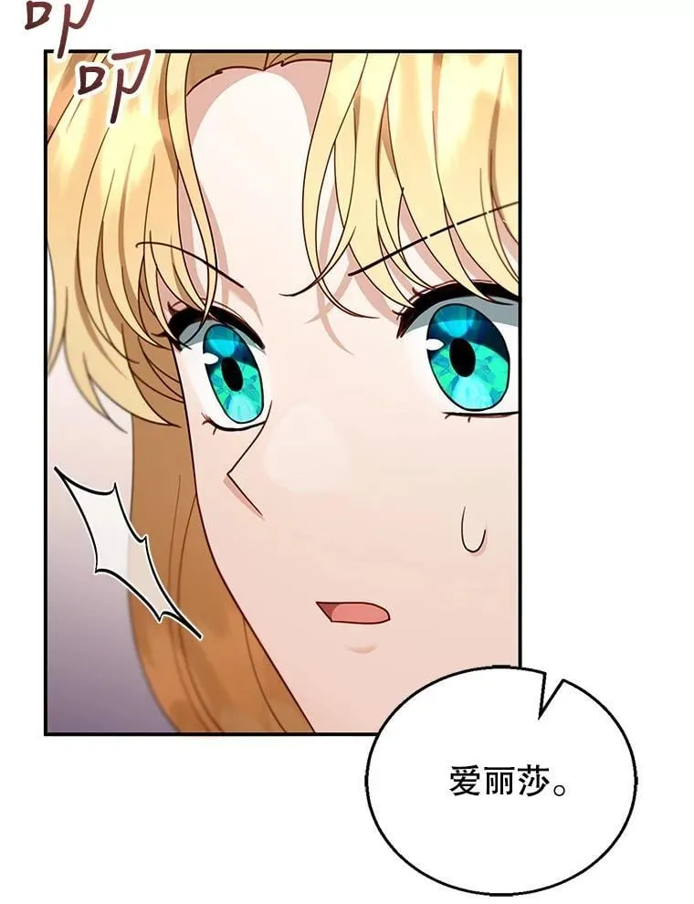 26.不愿重蹈覆辙 第116页