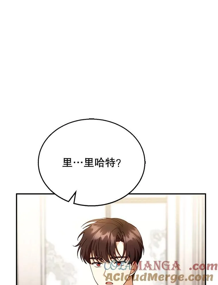 26.不愿重蹈覆辙 第117页