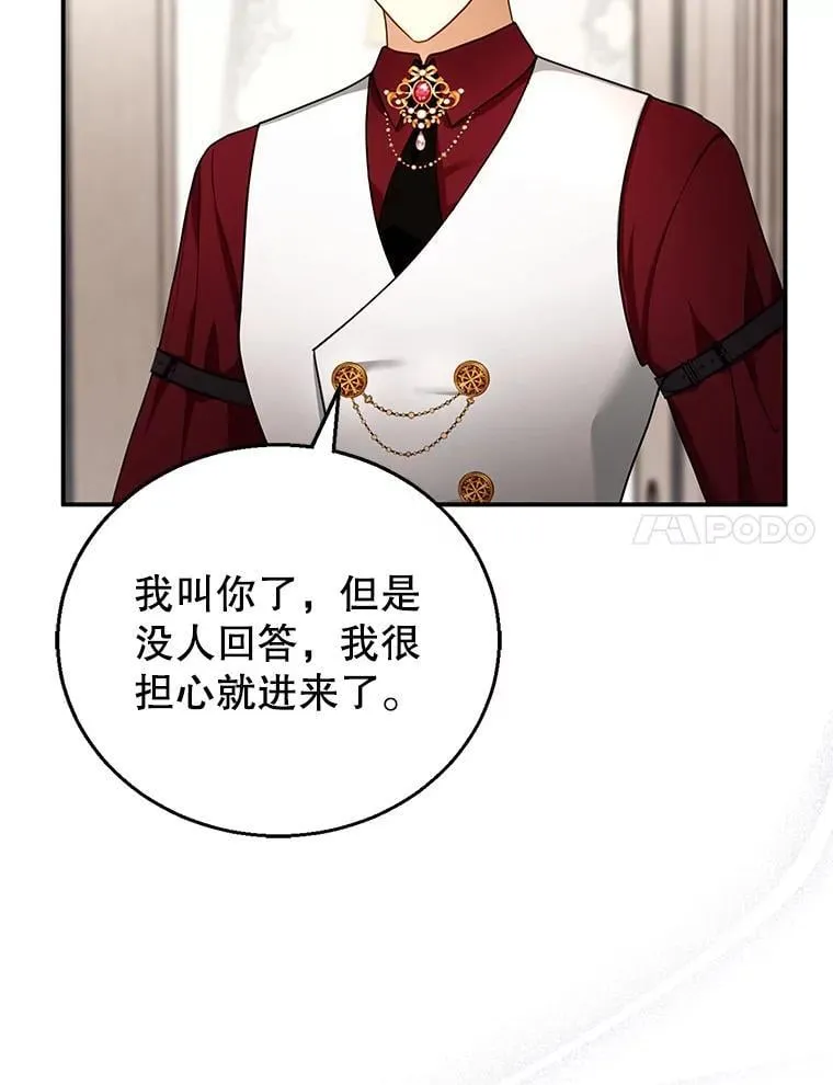 26.不愿重蹈覆辙 第118页