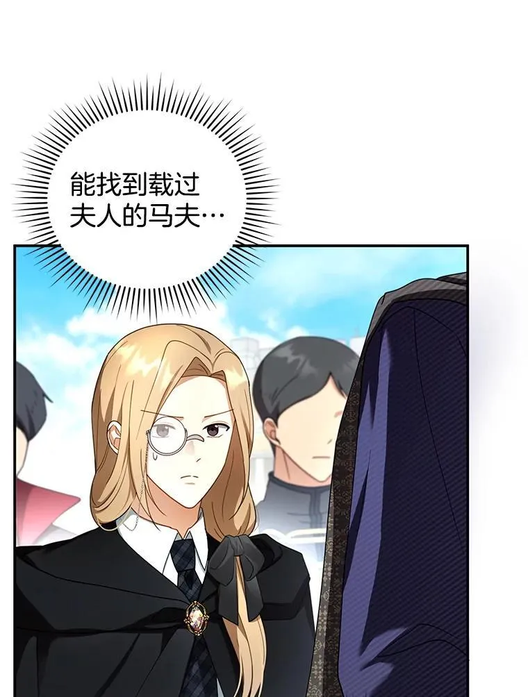 32.安妮的担忧 第6页