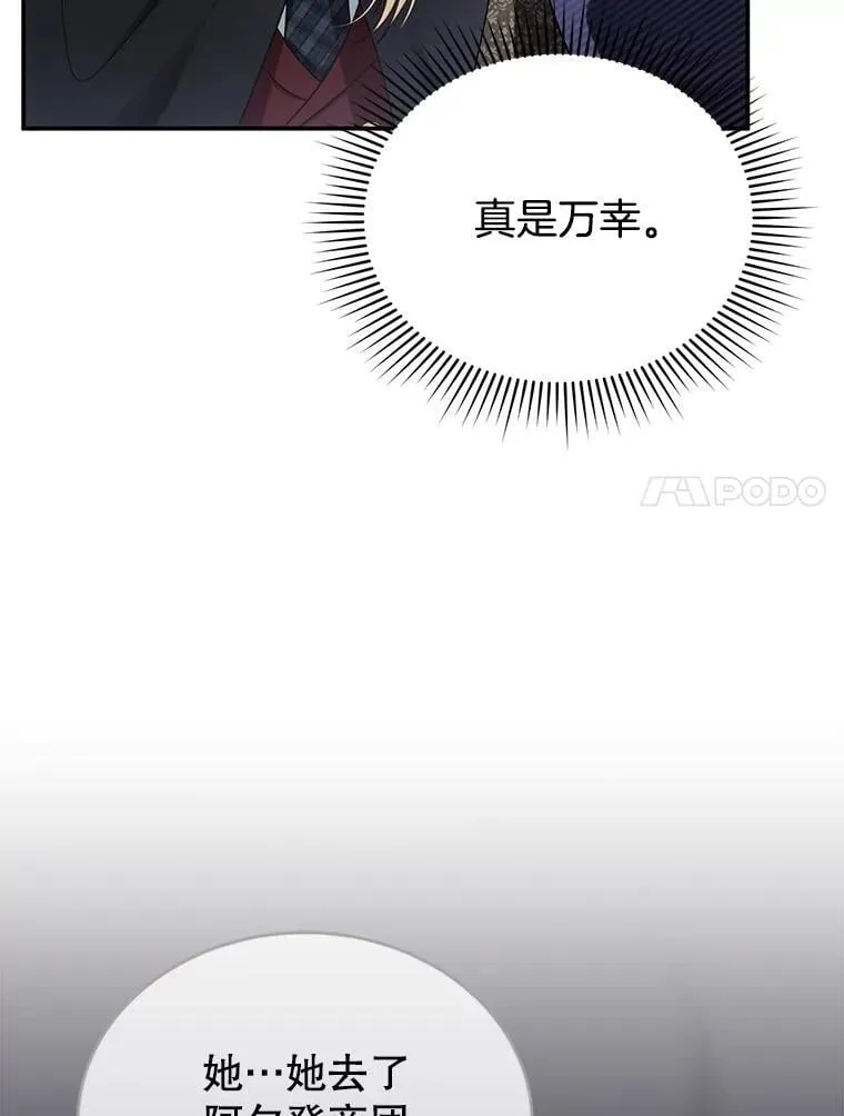32.安妮的担忧 第7页