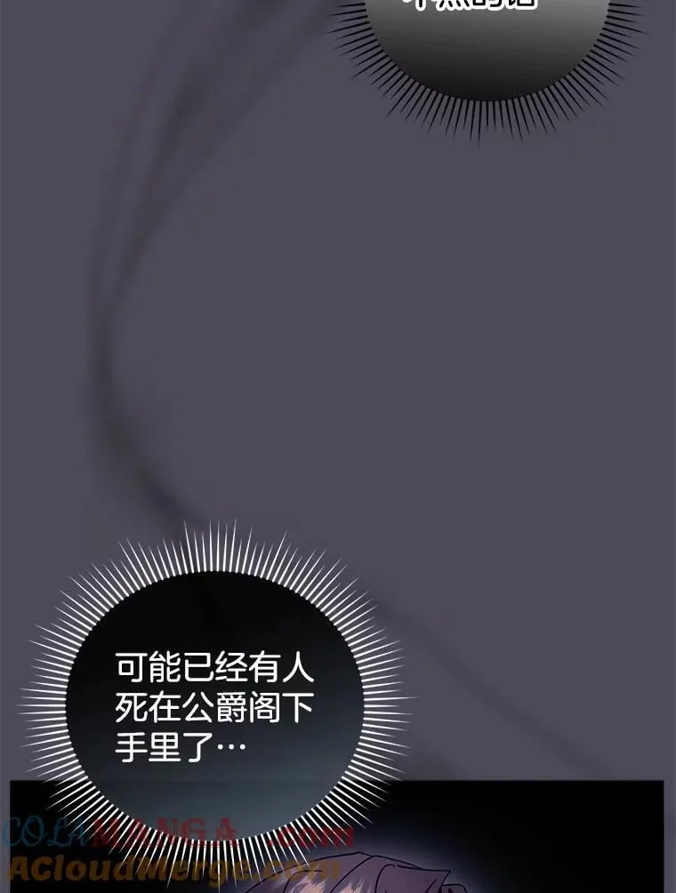 32.安妮的担忧 第9页