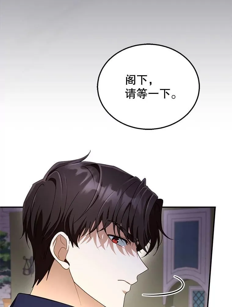 32.安妮的担忧 第11页