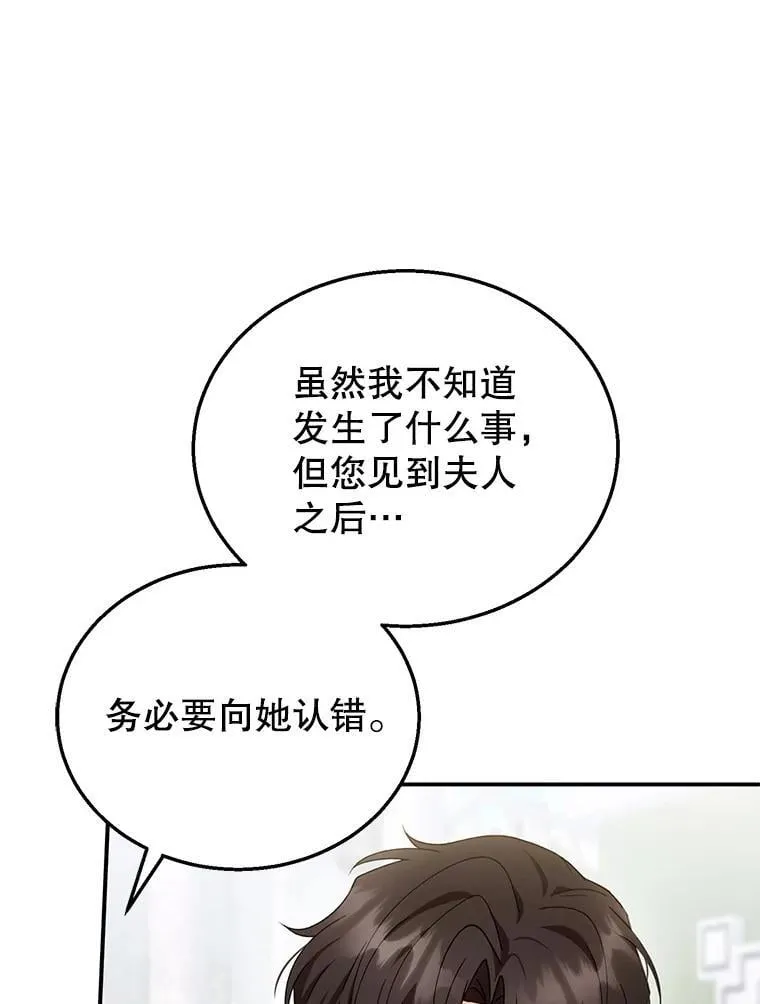 32.安妮的担忧 第14页