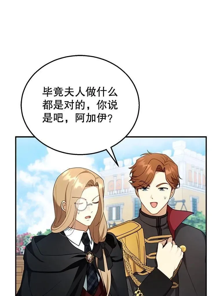 32.安妮的担忧 第16页