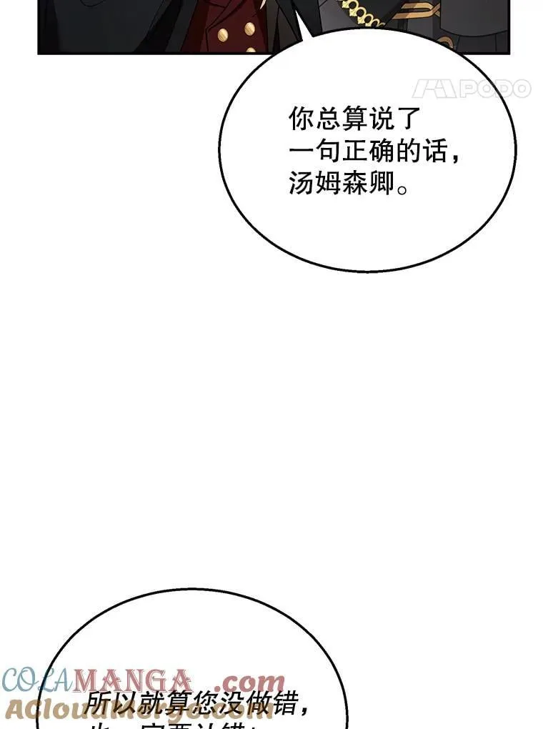 32.安妮的担忧 第17页