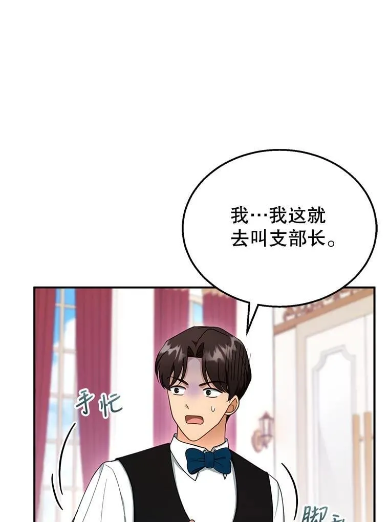 32.安妮的担忧 第24页