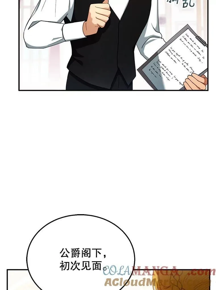 32.安妮的担忧 第25页