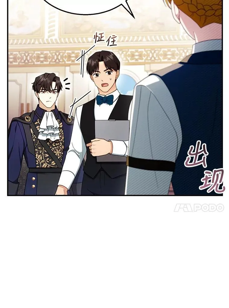 32.安妮的担忧 第26页