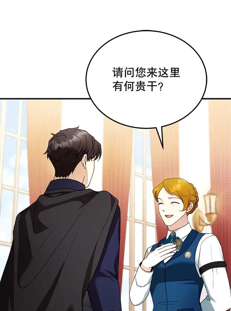 32.安妮的担忧 第27页