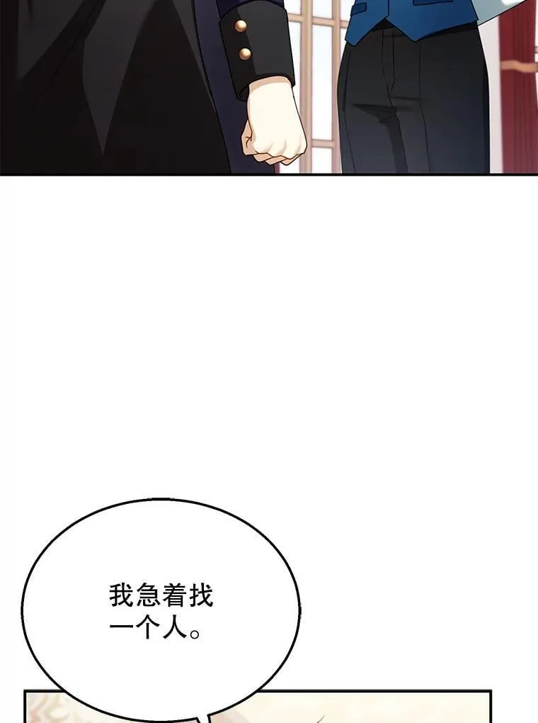 32.安妮的担忧 第28页