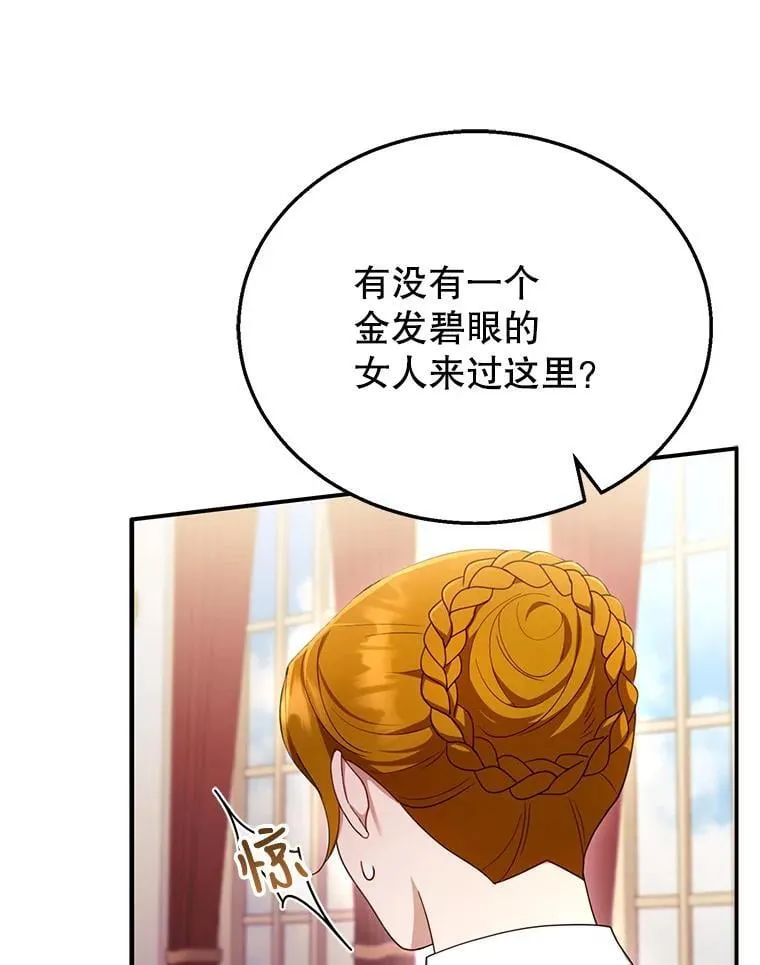 32.安妮的担忧 第30页