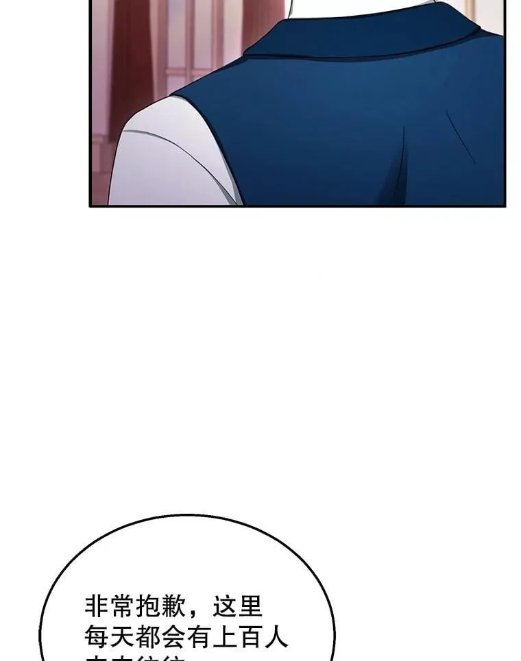 32.安妮的担忧 第31页
