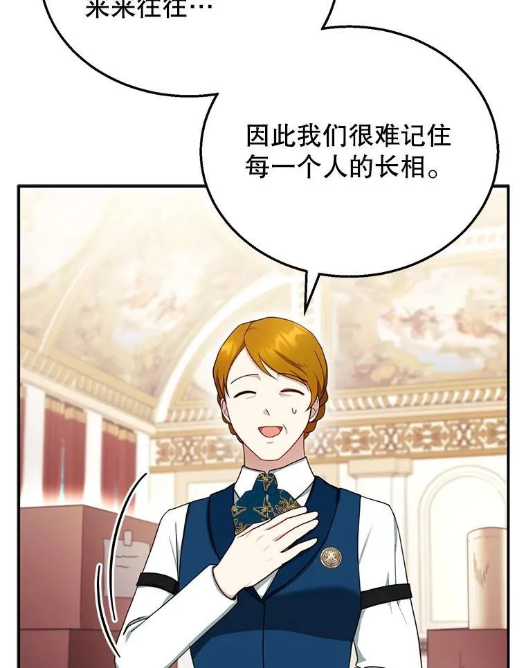 32.安妮的担忧 第32页