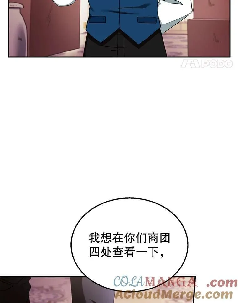 32.安妮的担忧 第33页