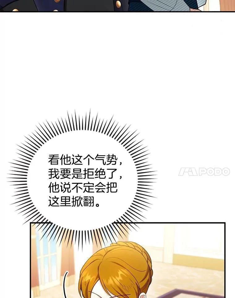 32.安妮的担忧 第36页