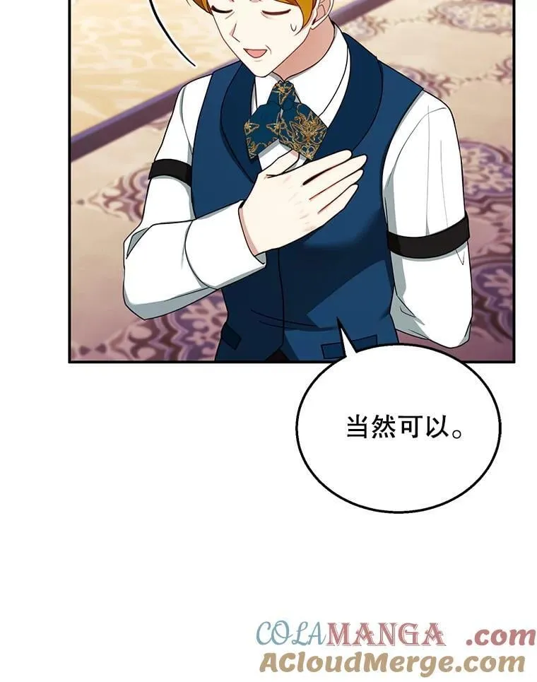 32.安妮的担忧 第37页