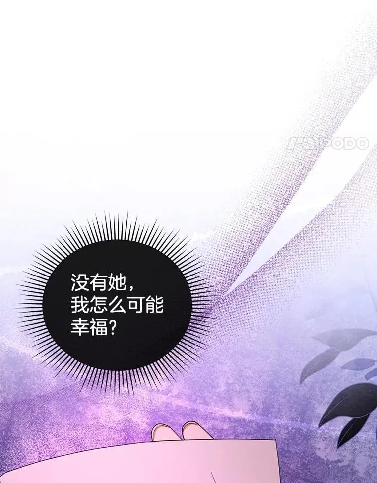 32.安妮的担忧 第43页