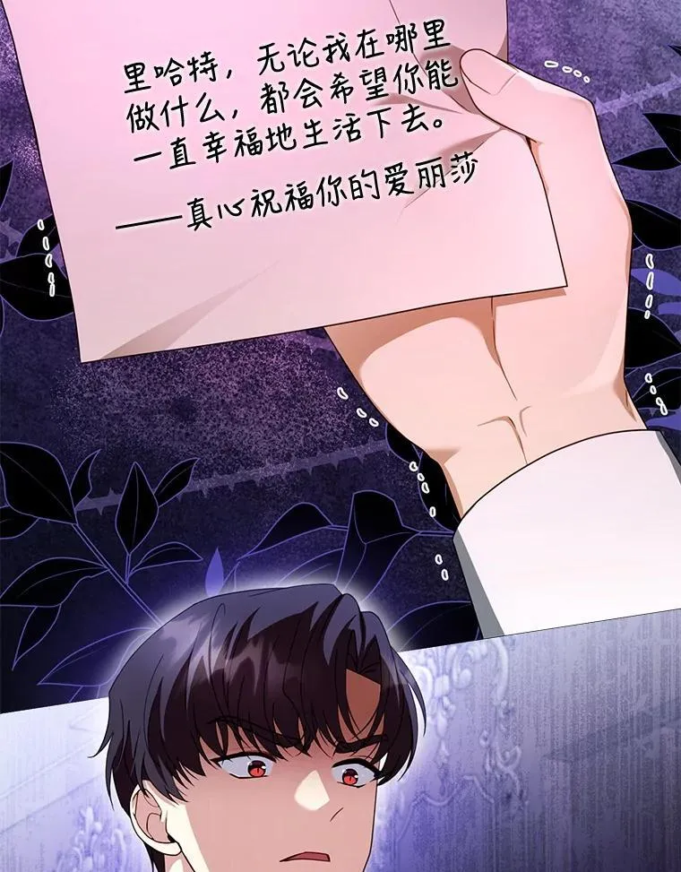 32.安妮的担忧 第44页