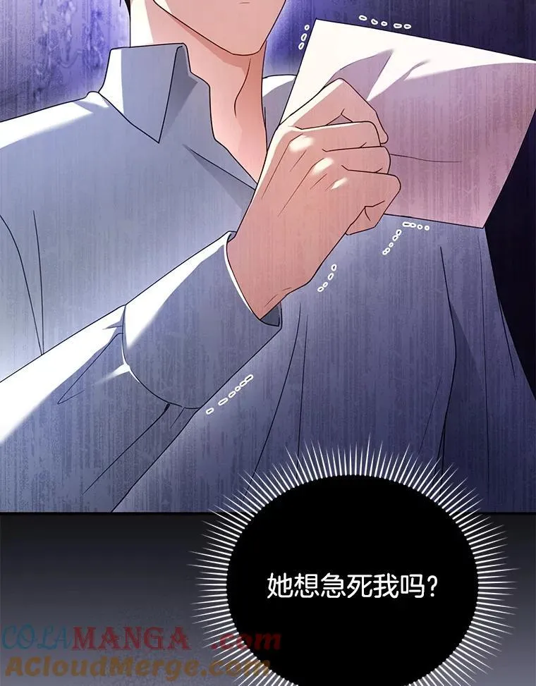 32.安妮的担忧 第45页