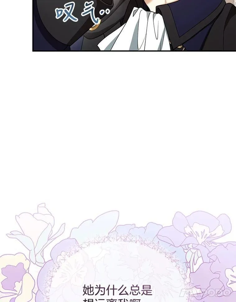 32.安妮的担忧 第50页