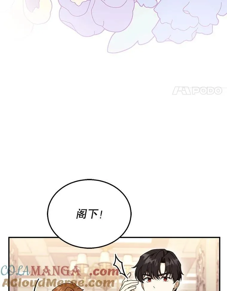 32.安妮的担忧 第53页