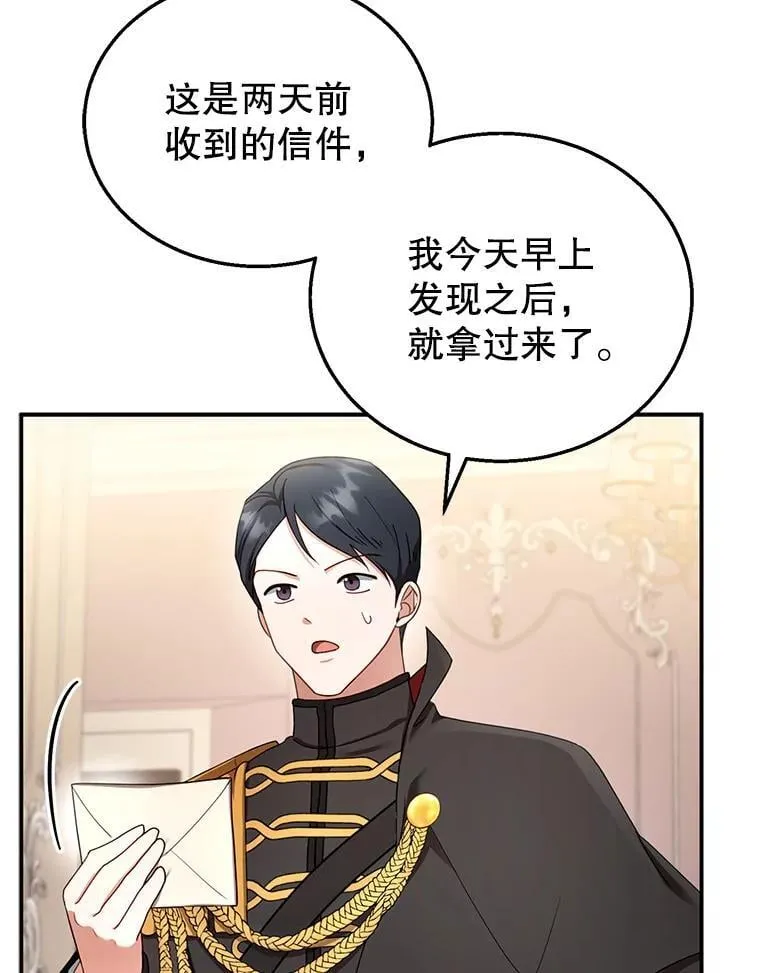 32.安妮的担忧 第55页