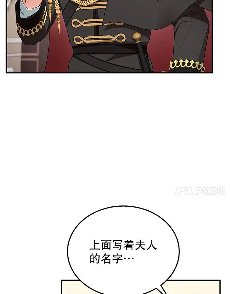 32.安妮的担忧 第56页