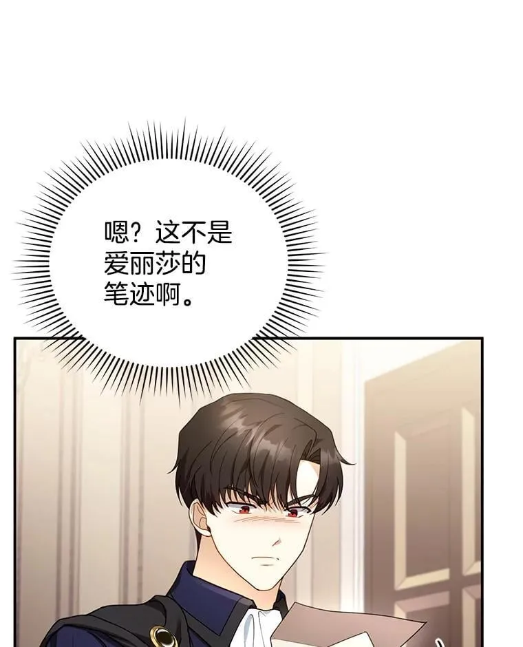 32.安妮的担忧 第58页