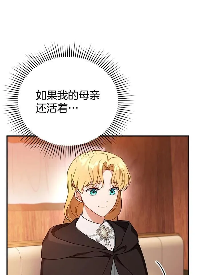 32.安妮的担忧 第72页