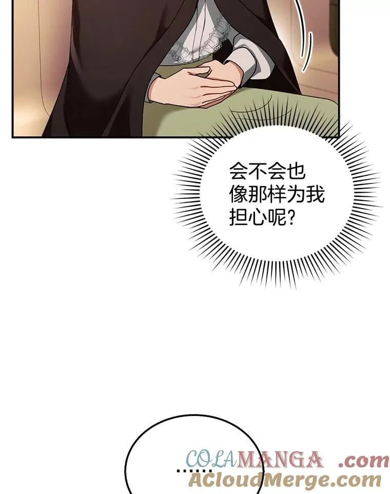 32.安妮的担忧 第73页