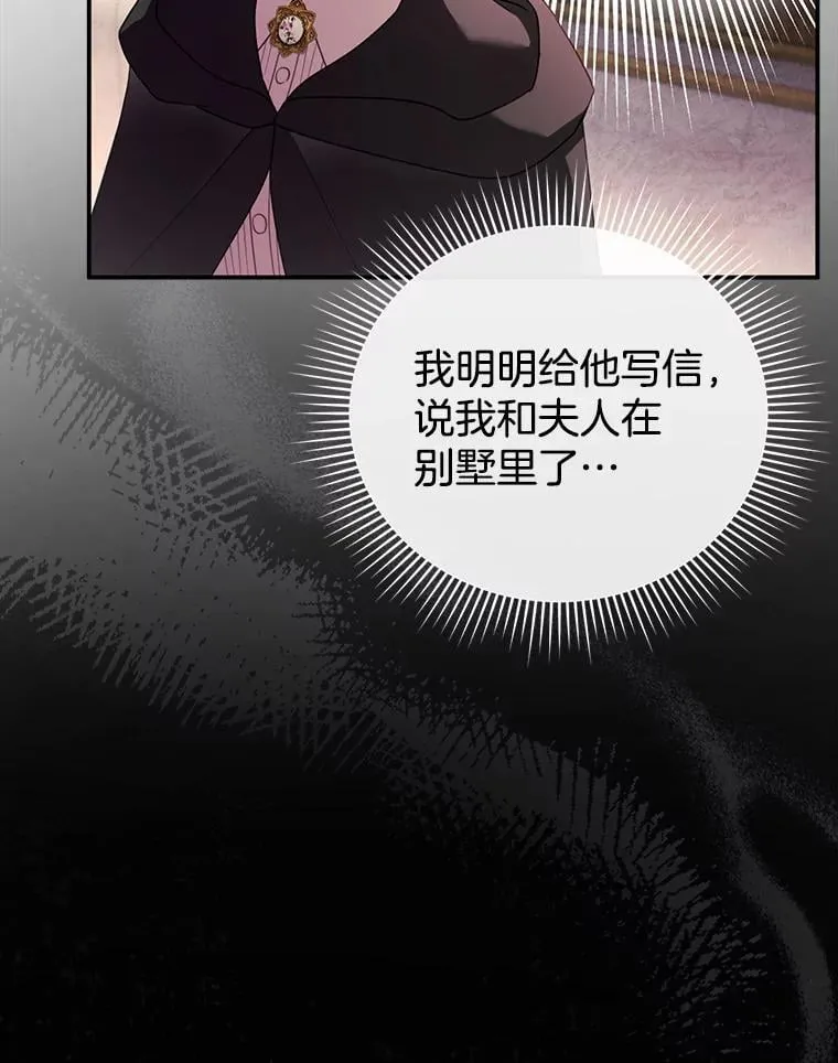 32.安妮的担忧 第76页