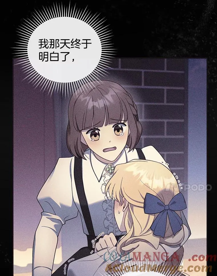 32.安妮的担忧 第77页